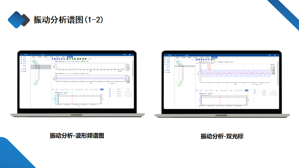 1684491452457701.jpg 振動分析.jpg