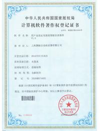 用戶(hù)自設(shè)定雙通道智能儀表軟件V1