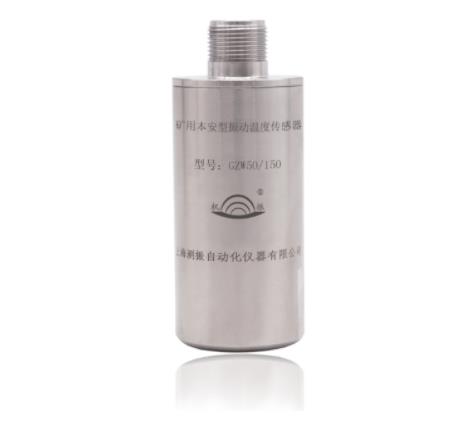 恭賀我司振動(dòng)溫度傳感器取得《礦用安標(biāo)證書(shū)》