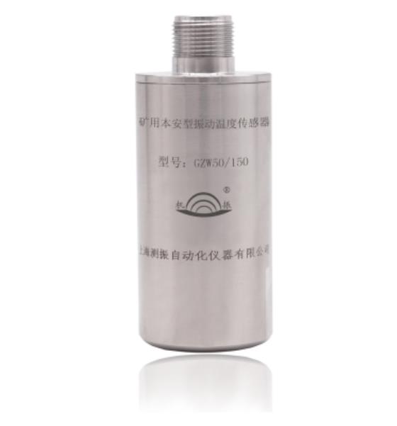 喜訊——恭賀我司GZW50/150礦用振動溫度傳感器中標桑樹坪煤礦項目