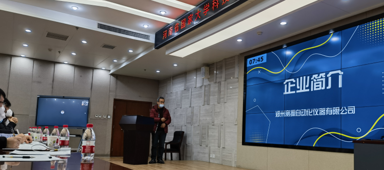 熱烈慶祝我司子公司鄭州測振參加河南省國家大學(xué)科技園之“新企業(yè)入園”路演取得圓滿成功！